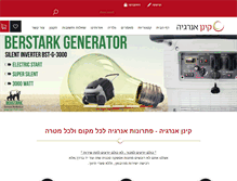 Tablet Screenshot of generator.co.il